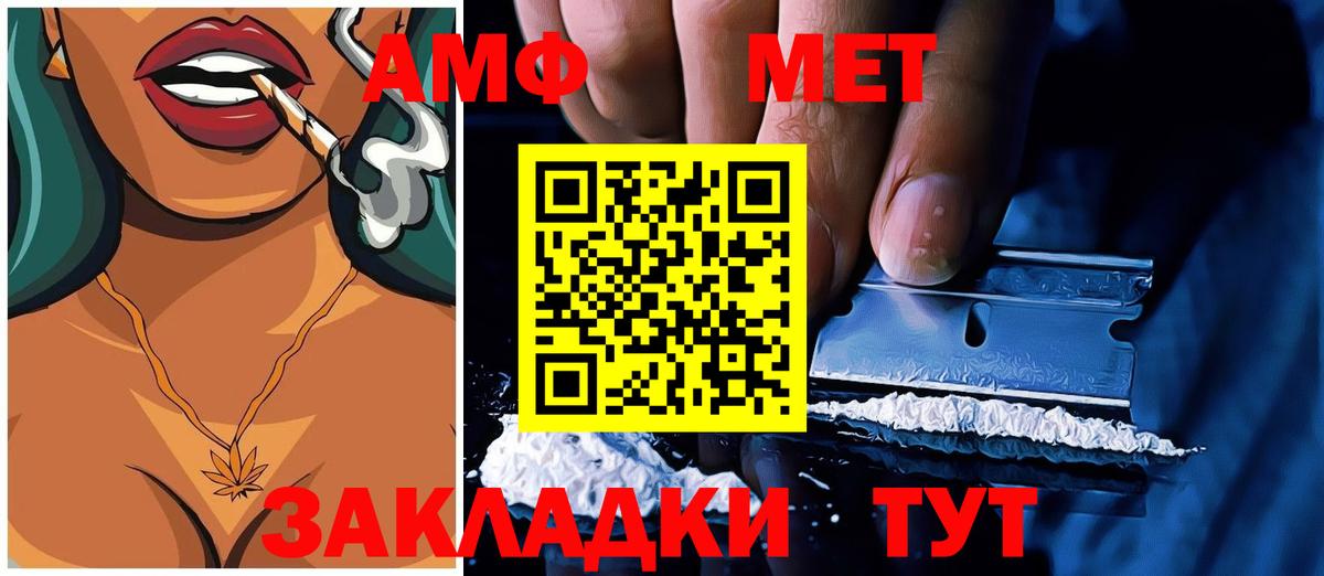 АМФЕТАМИН 98% Анжеро-Судженск