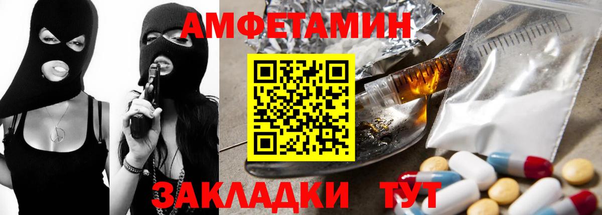 Амфетамин  Вход с VPN  Анжеро-Судженск  АМФЕТАМИН 97% 