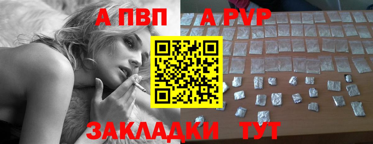 Alpha-PVP Соль  Альфа ПВП СК  Вход с VPN  Alpha PVP  Alfa_PVP VHQ  купить закладку  Анжеро-Судженск 