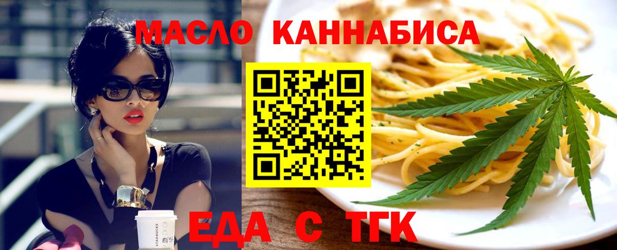 Canna-Cookies марихуана  Вход с VPN  Анжеро-Судженск 