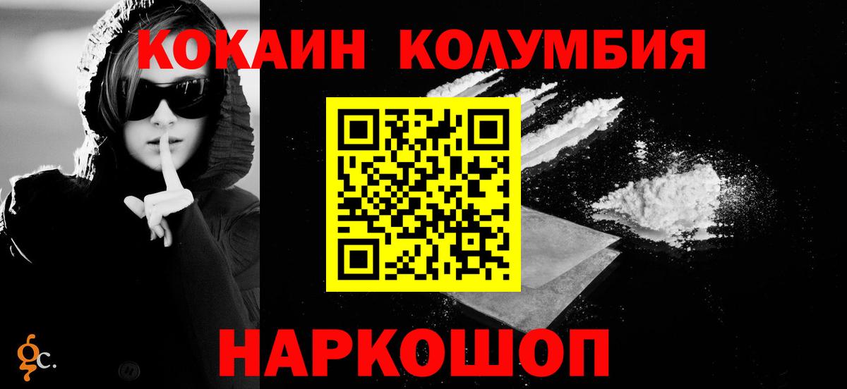 Cocaine Колумбийский Анжеро-Судженск
