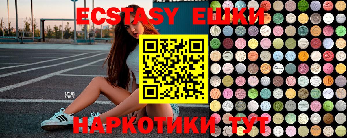 Экстази ешки  Вход с VPN  Анжеро-Судженск  Экстази бентли 