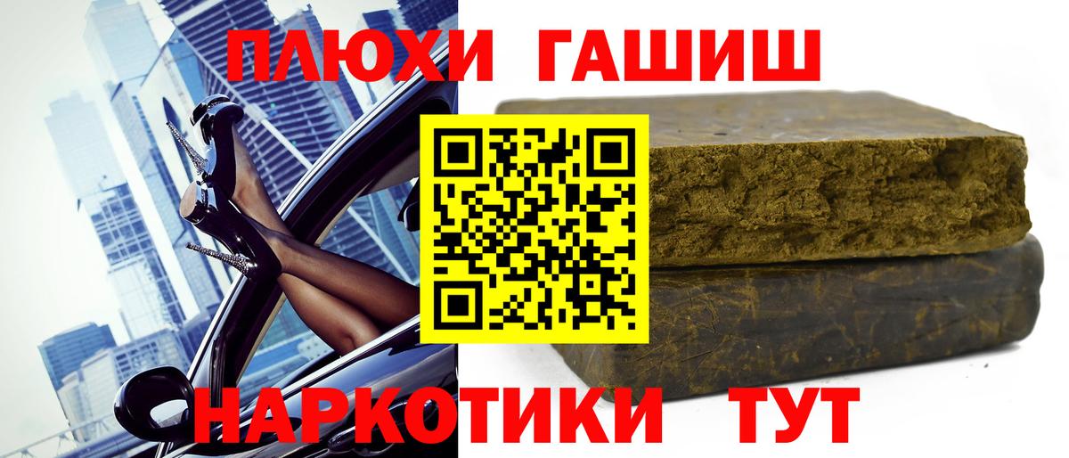 ГАШ ice o lator  Вход с VPN  Гашиш Cannabis  Анжеро-Судженск 