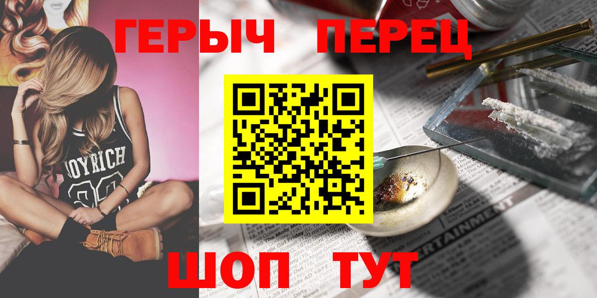 ГЕРОИН гречка  Героин  Анжеро-Судженск  Вход с VPN 
