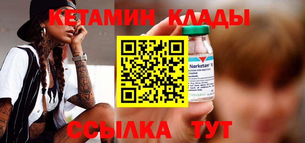 КЕТАМИН VHQ  КЕТАМИН VHQ  Анжеро-Судженск  Вход с VPN 