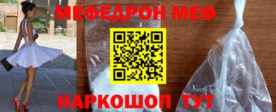 меф VHQ Абинск