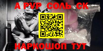 спайс Абакан