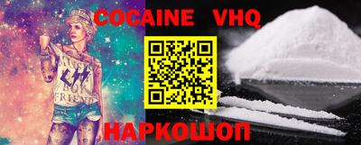 меф VHQ Абинск