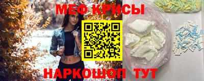 меф VHQ Абинск