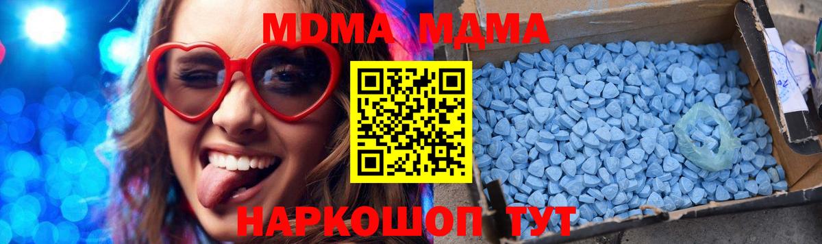 Анжеро-Судженск  MDMA молли  МДМА crystal  Вход с VPN 