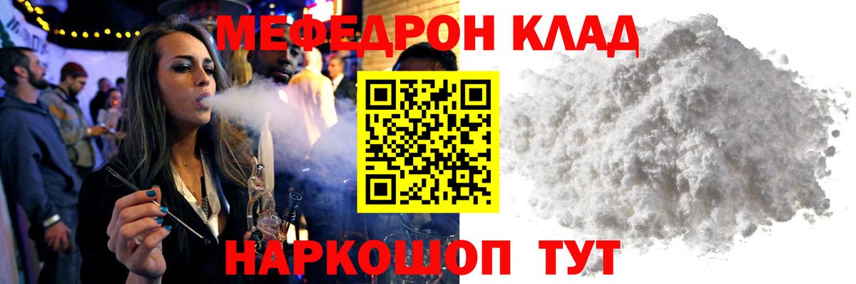 МЯУ-МЯУ 4 MMC  Меф мука  Вход с VPN  Анжеро-Судженск 