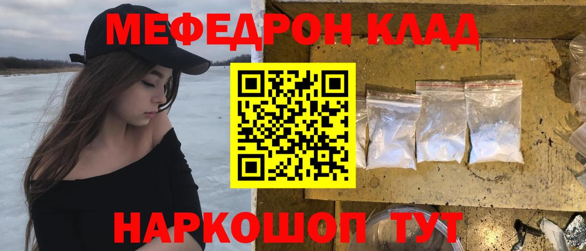 Меф мяу мяу мука Анжеро-Судженск