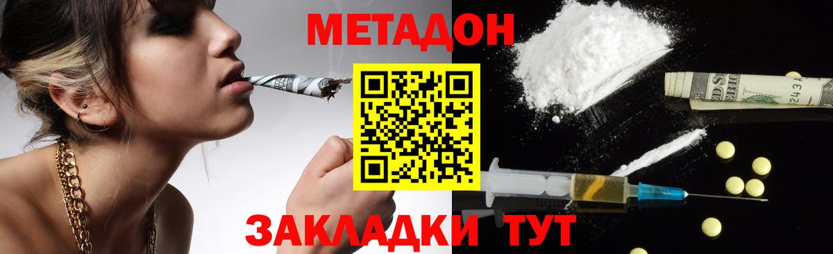 Метадон methadone  KRAKEN как войти  Анжеро-Судженск  МЕТАДОН VHQ  Вход с VPN 