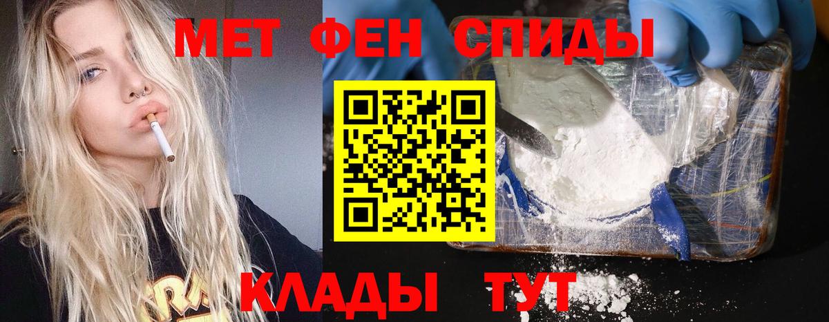 Метамфетамин пудра Анжеро-Судженск