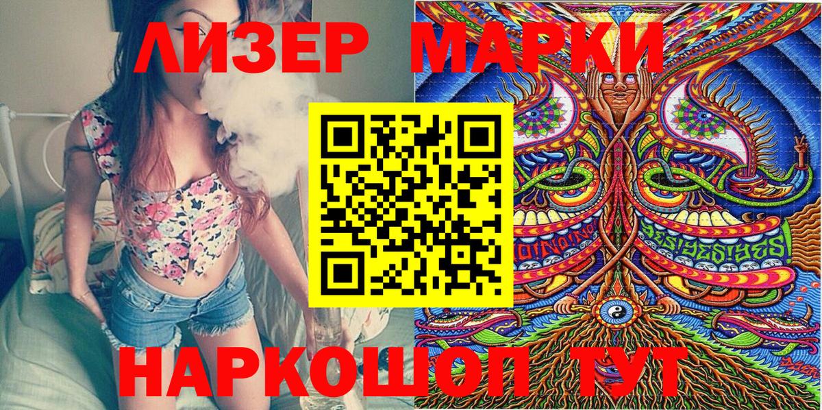 Анжеро-Судженск  Марки 25I-NBOMe 1,5мг  Вход с VPN 