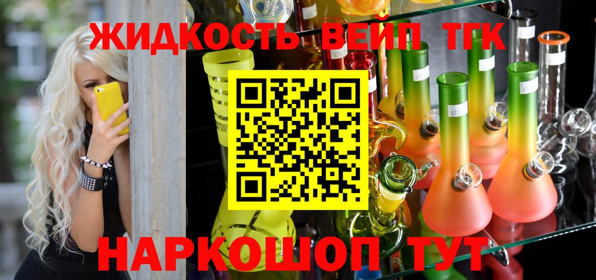 Дистиллят ТГК THC oil  хочу   Анжеро-Судженск  Дистиллят ТГК вейп с тгк  Вход с VPN 